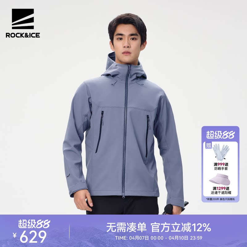 ROCKICE户外软壳衣男春秋防风防泼水运动弹力外套加绒保暖登山服