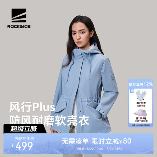 ROCKICE软壳冲锋衣女加绒外套