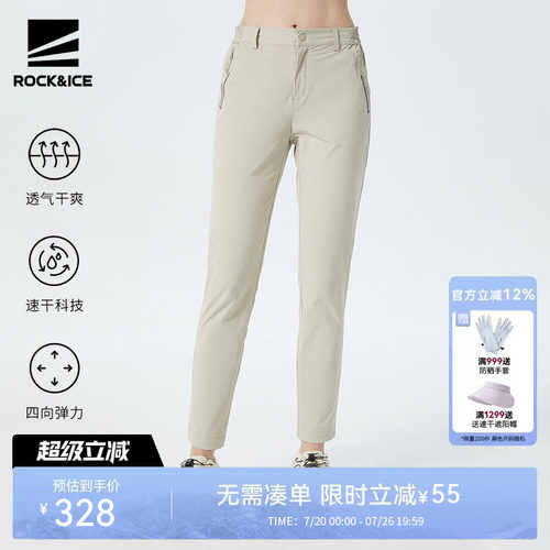 ROCK&ICE弹力速干裤女女休闲长裤