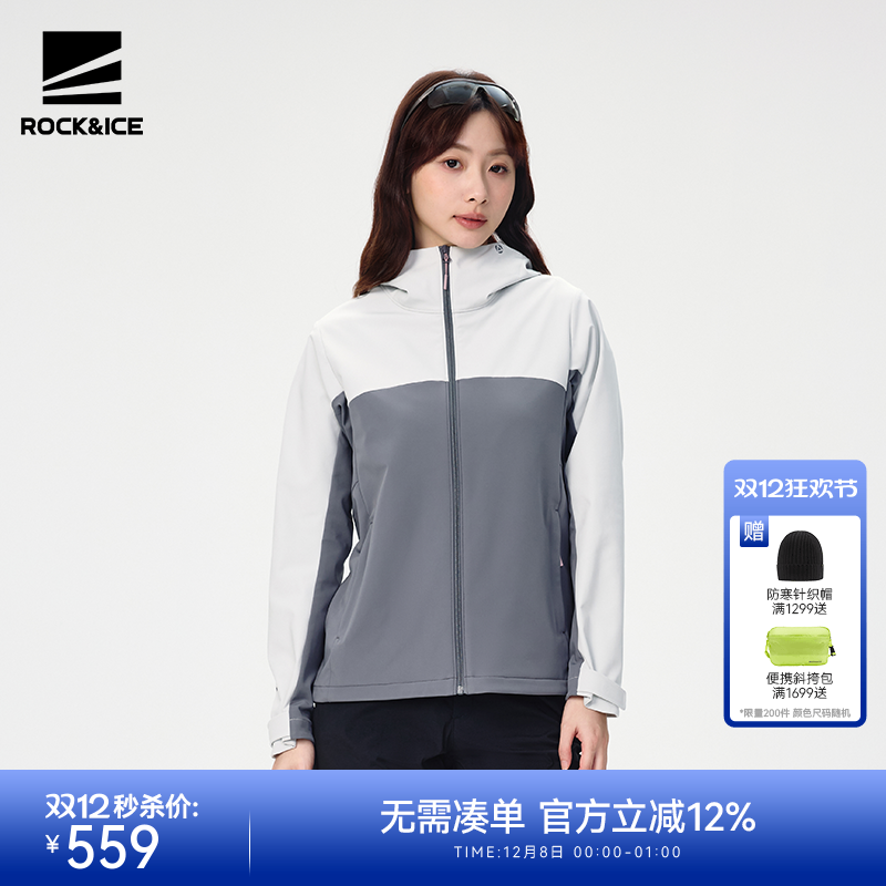 ROCK&ICE户外防风新款冲锋衣女