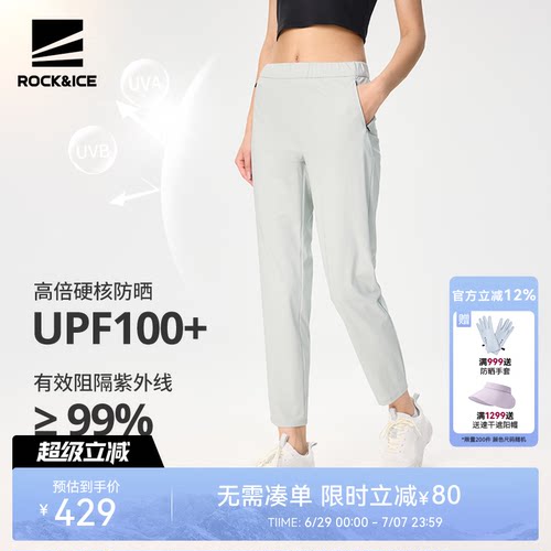 ROCKICE速干裤户外运动防晒裤