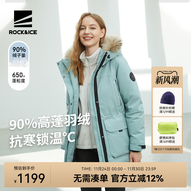 ROCK&ICE加厚防寒保暖羽绒服女款