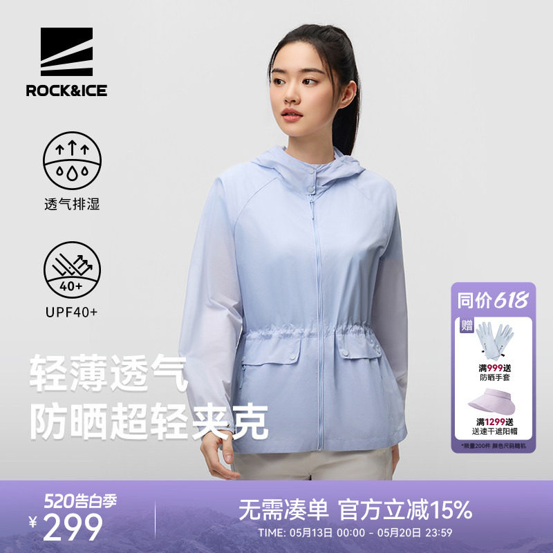 ROCKICE新款防晒衣女夏季户外防紫外线风衣外套轻薄透气皮肤衣衫