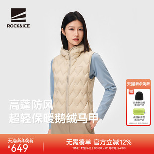 ROCKICE户外羽绒马甲女款 外穿秋冬连帽坎肩超轻鹅绒背心 2025新款