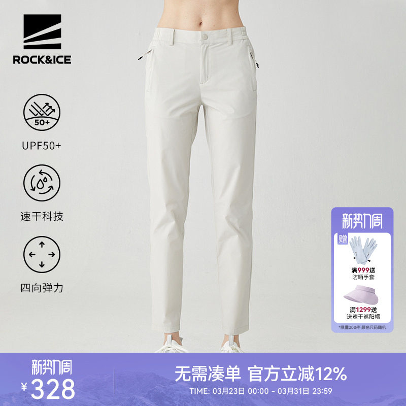 ROCKICE户外速干裤女夏季薄款防晒裤跑步运动裤徒步登山长裤子男