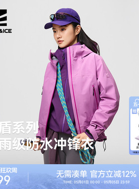 ROCKICE硬壳冲锋衣女2026新款户外防水外套防风耐磨登山服