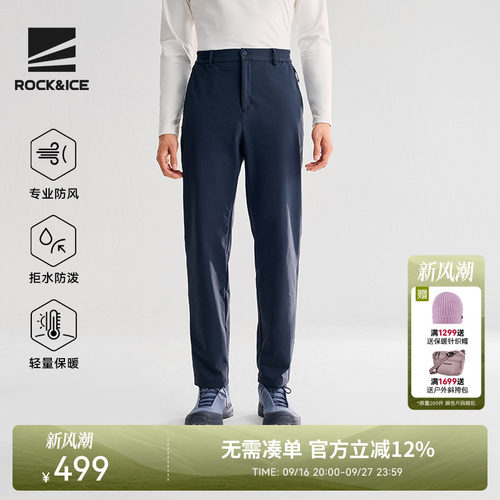 ROCKICE户外软壳裤男轻薄长裤子