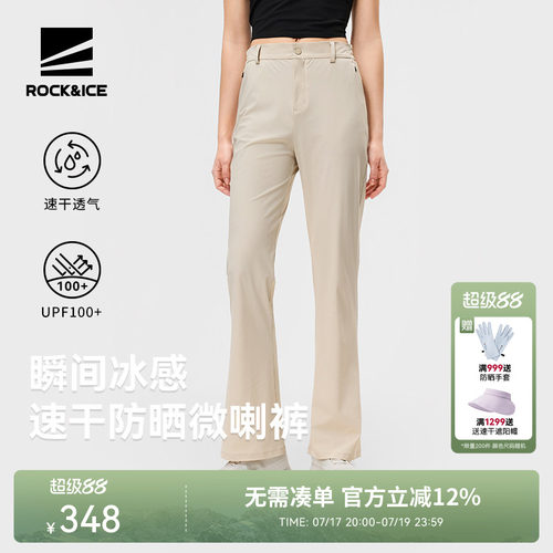 户外休闲速干裤女款防晒运动长裤