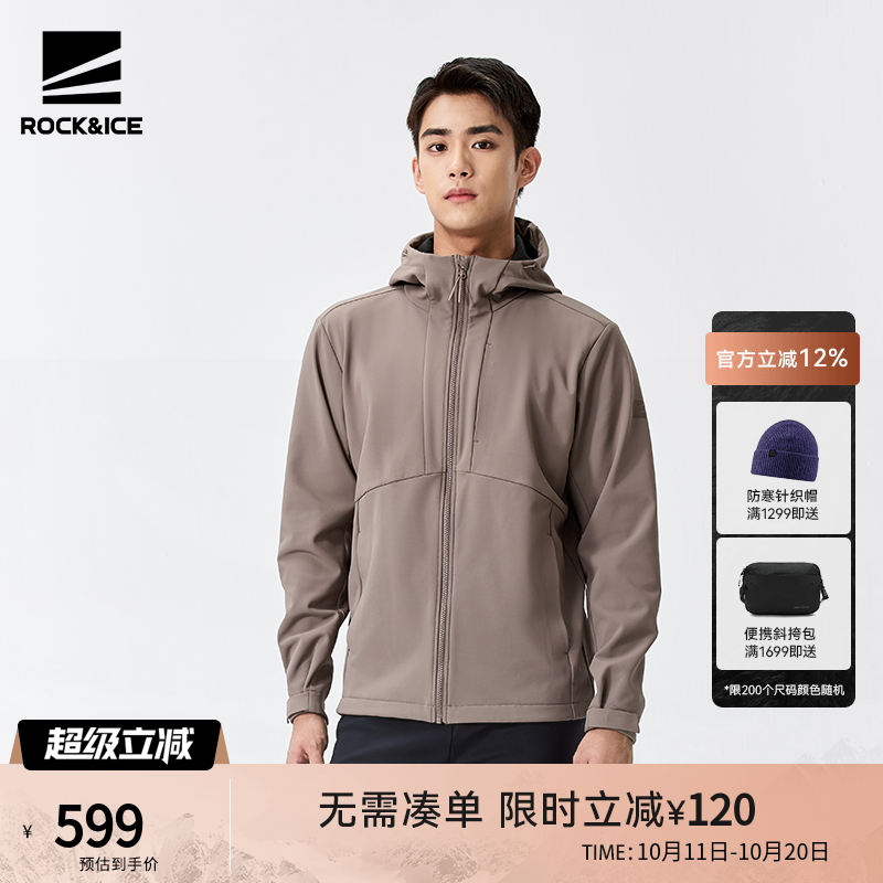 ROCK&ICE防风防泼弹力软壳衣