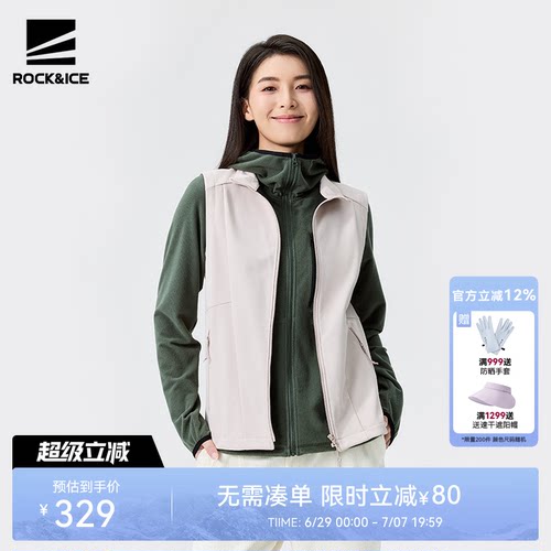 ROCK&ICE弹力防风软壳马甲