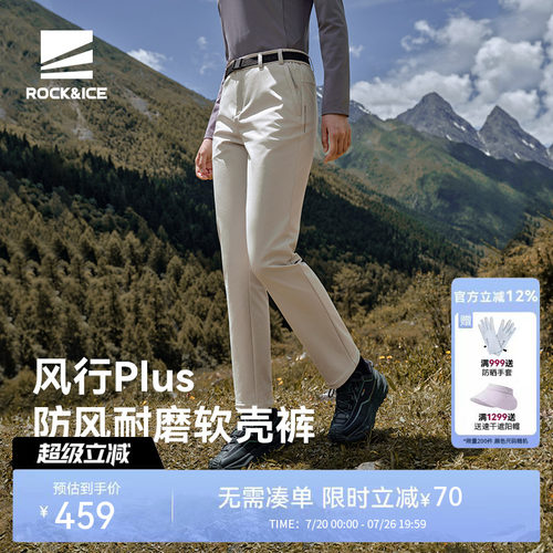 ROCKICE加绒软壳裤女防风保暖