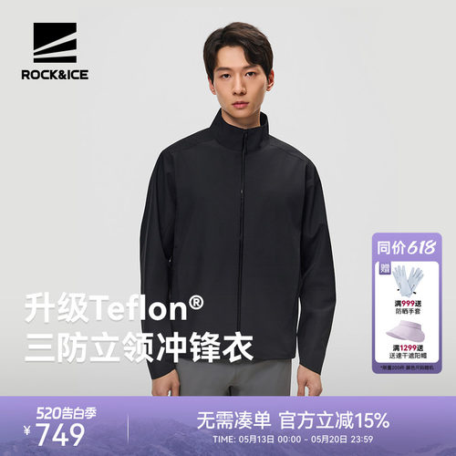 ROCK&ICETeflon三防冲锋衣男款