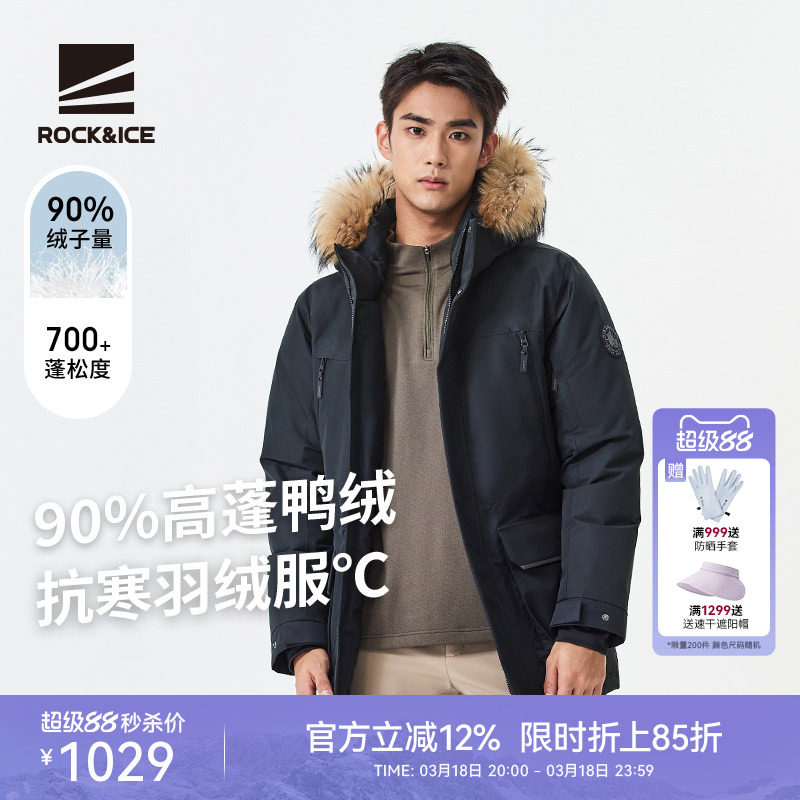 ROCKICE工装羽绒服男款冬季毛领保暖外套户外防风防水抗寒派克服