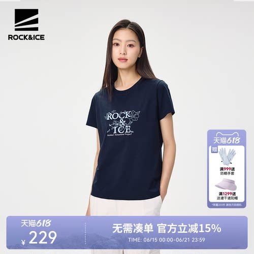 ROCKICE短袖女防晒速干圆领T恤