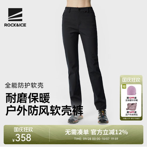 ROCK&ICE户外加绒保暖软壳裤女款