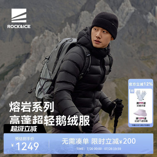 ROCK&ICE超轻保暖抗寒男款鹅绒服