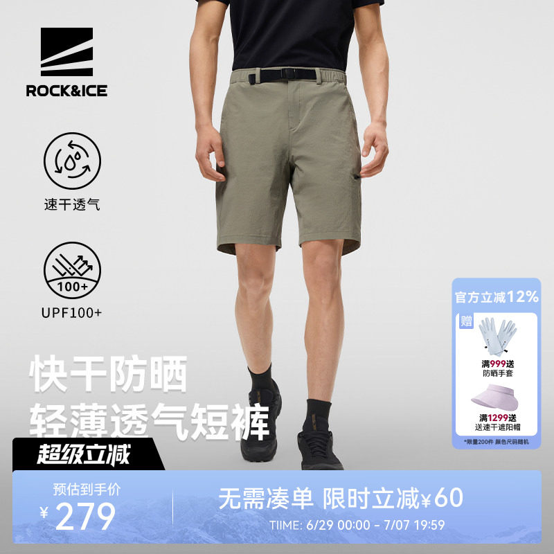 ROCKICE快干短裤男款夏季户外弹力运动防晒裤徒步登山裤休闲短裤