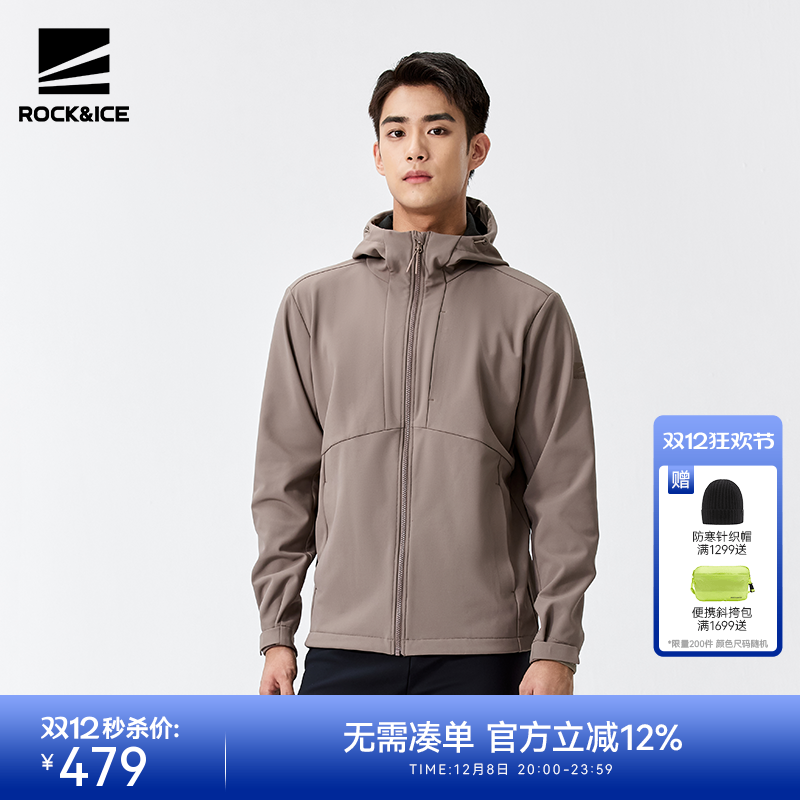 ROCK&ICE防风防泼弹力软壳衣
