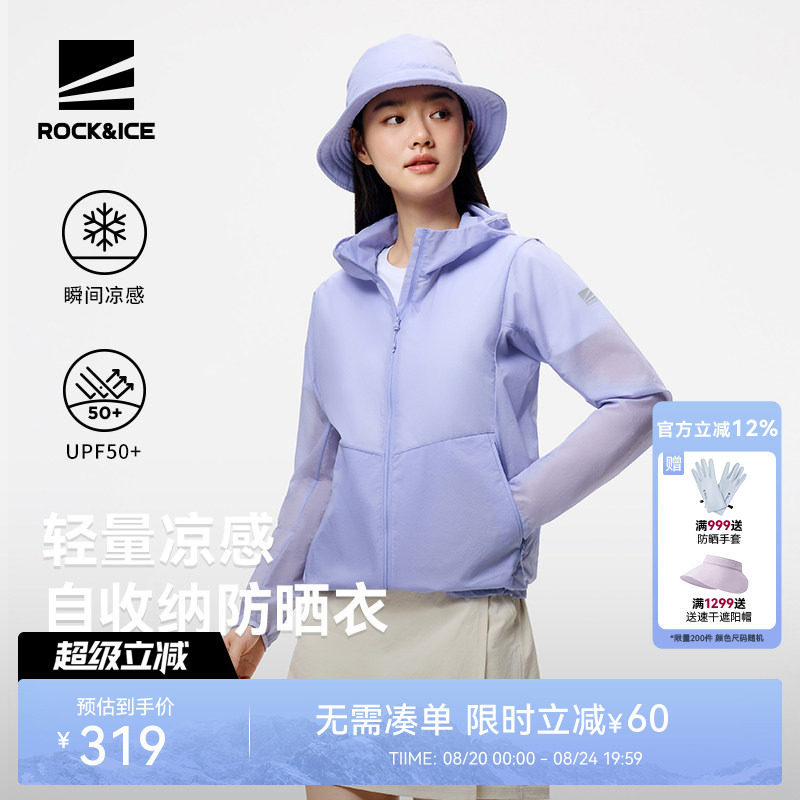 ROCKICE防晒衣女新款户外防紫外线凉感皮肤衣运动风衣透气防晒服