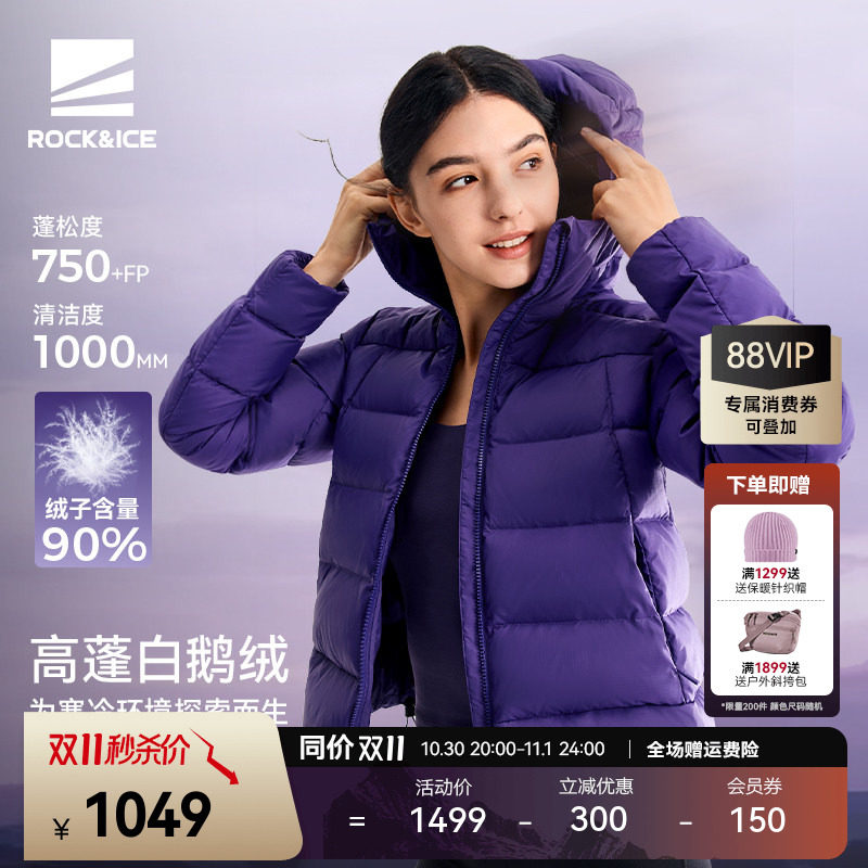 ROCKICE排骨羽绒服女款冬季鹅绒服内胆户外加厚保暖外套新款76572