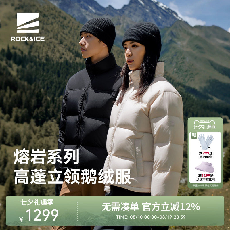 ROCK&ICE高蓬鹅绒服立领保暖抗寒