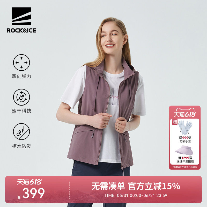 ROCKICE防晒速干马甲女户外休闲弹力背心春秋薄款马夹坎肩外套