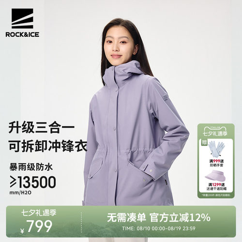冲锋衣女三合一夹克防风防水保暖