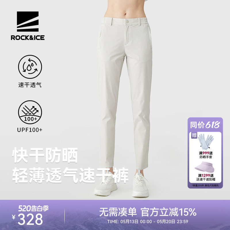 ROCKICE速干裤女夏季薄款户外防晒裤跑步运动裤徒步登山长裤子男