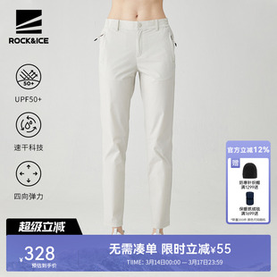 ROCKICE户外速干裤女夏季薄款防晒裤跑步运动裤徒步登山长裤子男