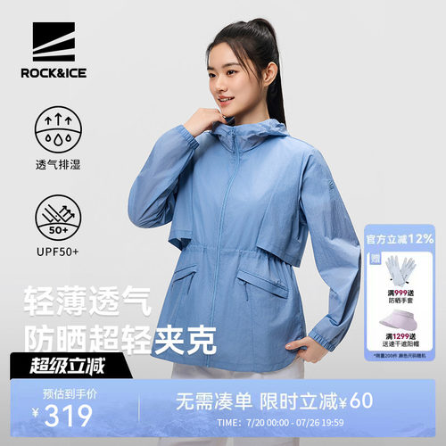 ROCK&ICE女式防晒透气中长款风衣
