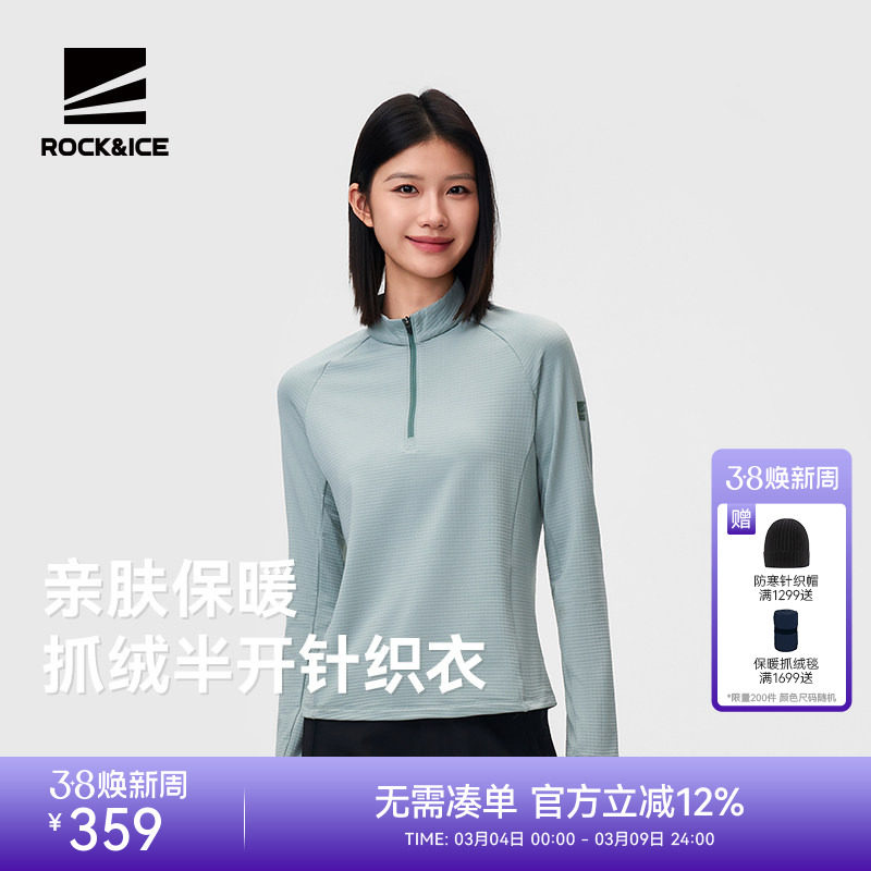 ROCKICE长袖T恤女户外跑步运动抓绒上衣秋冬立领弹力针织衣打底衫