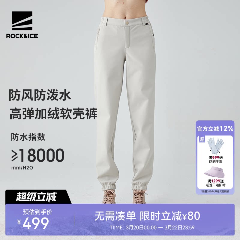 ROCKICE加绒冲锋裤女款秋冬保暖登山软壳裤户外防风防水休闲裤子