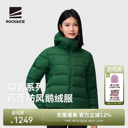 ROCK&ICE超轻保暖抗寒女款鹅绒服
