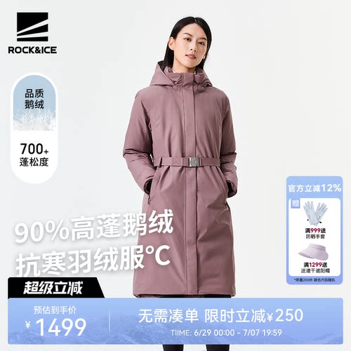 ROCK&ICE鹅绒羽绒服保暖外套