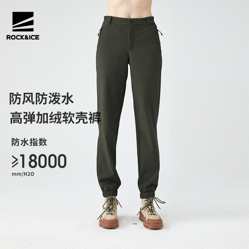 ROCKICE户外软壳冲锋裤女款秋冬裤加绒防风防水运动束脚裤子加厚