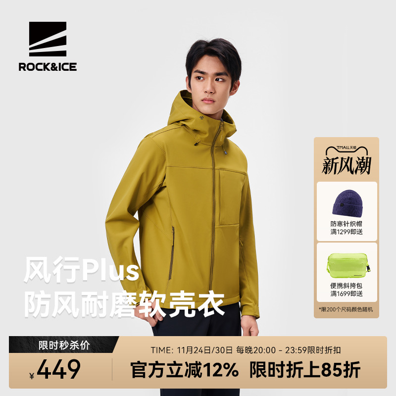 rockice软壳冲锋衣男款保暖外套