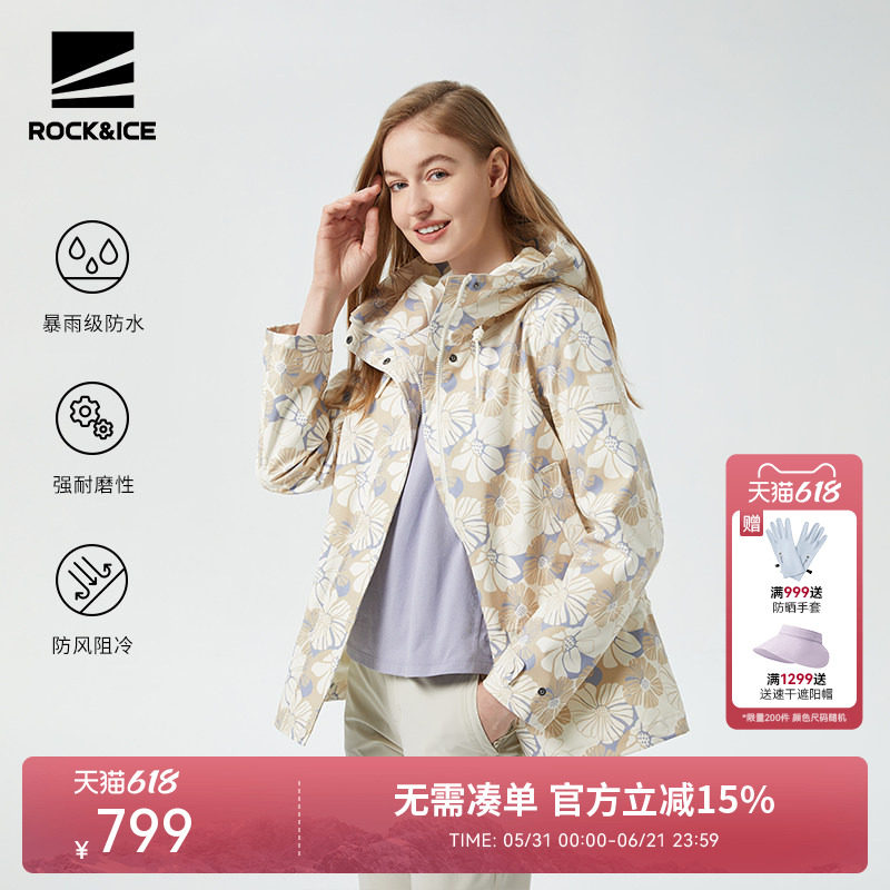 ROCKICE单层冲锋衣女款春秋薄款印花外套防风防水户外登山服夹克