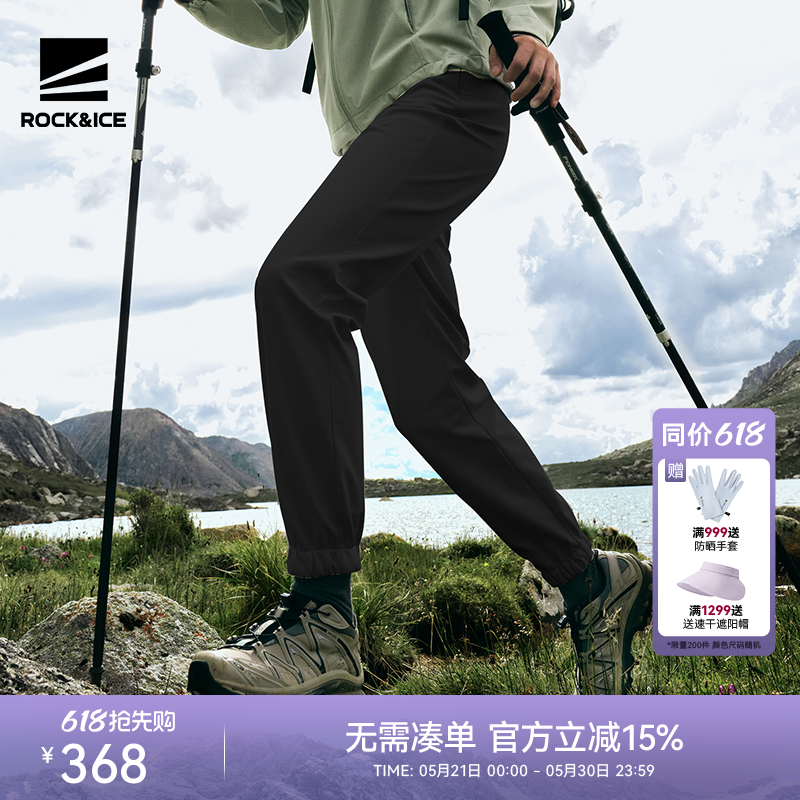 ROCKICE加绒冲锋裤女秋冬软壳裤户外防风防水束脚裤加厚登山裤子