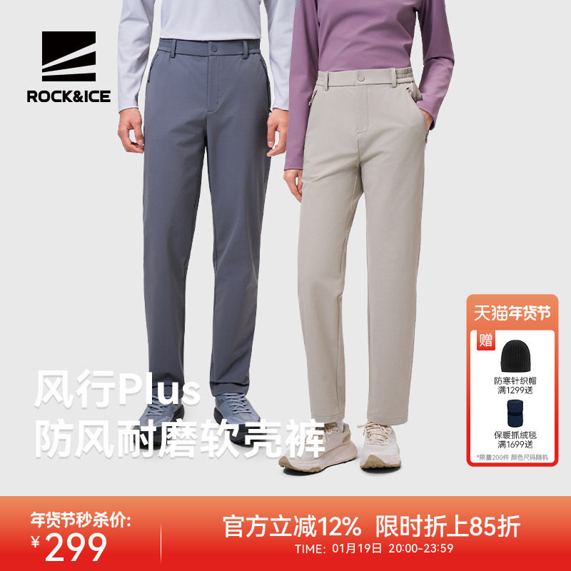 ROCKICE户外软壳裤女薄款防风透气登山徒步裤男款运动休闲长裤子,户外/登山/野营/旅行用品,软壳裤,淘宝优惠券,粉丝福利购,淘宝优惠卷