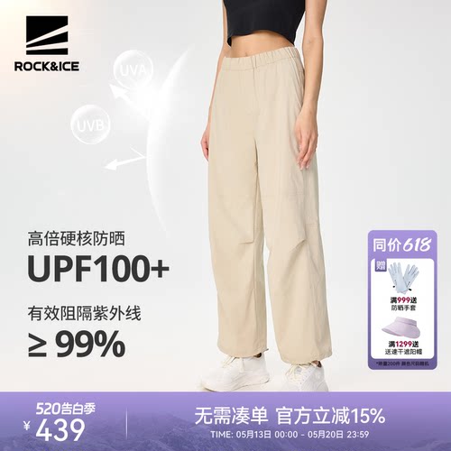 ROCKICE速干裤户外运动防晒裤