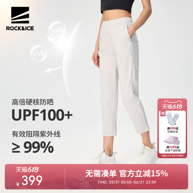 ROCKICE速干裤女夏季徒步登山裤户外弹力运动防晒裤休闲七分裤子