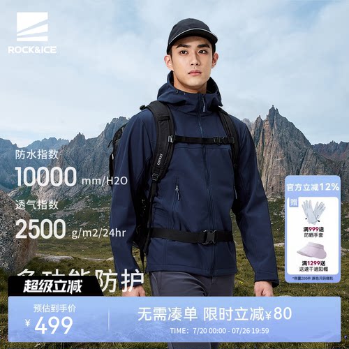 ROCK&ICE防风保暖软壳衣男