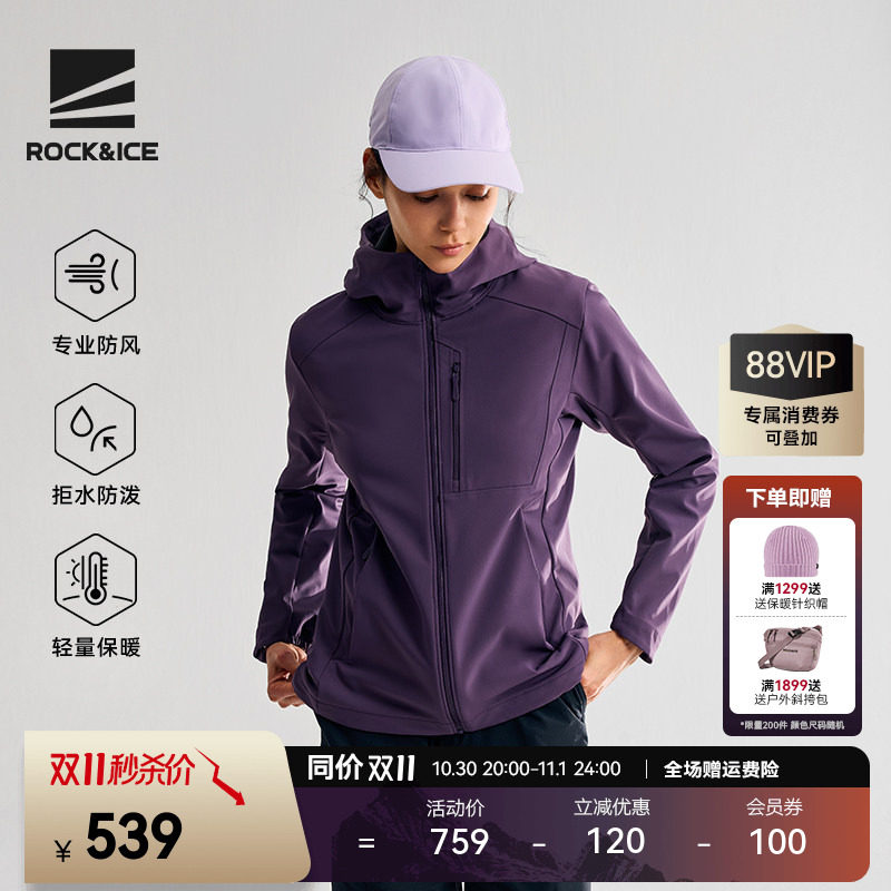 ROCKICE冲锋软壳衣女款户外防风保暖耐磨徒步登山休闲外套-55252