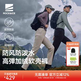 秋冬防风保暖抓绒登山裤 男款 女户外徒步加绒裤 ROCKICE软壳冲锋裤