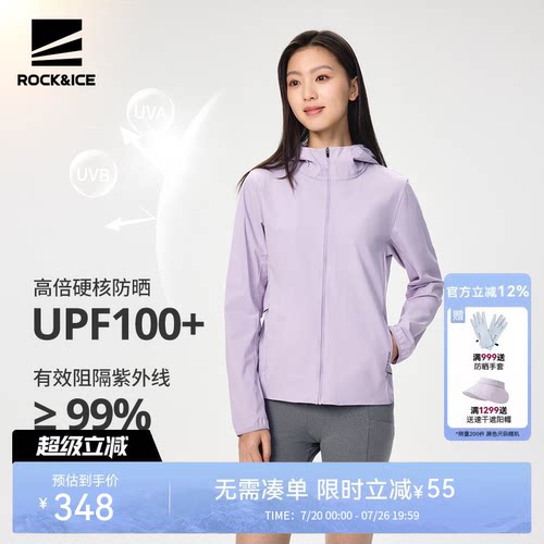 ROCKICE女速干透气凉感防晒衣