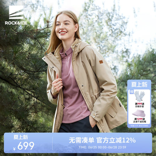 ROCKICE新款冲锋衣女三合一