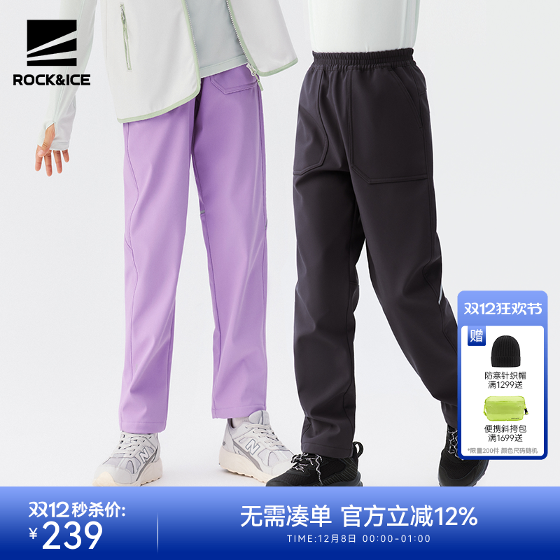 ROCK&ICE儿童抓绒软壳冲锋裤