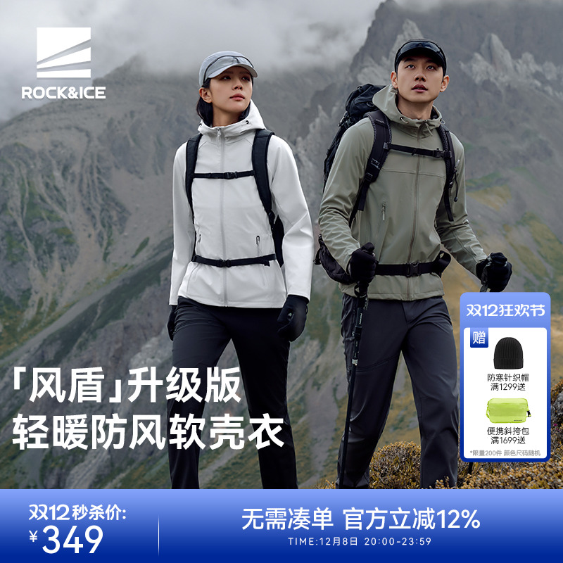 ROCKICE软壳衣女防风保暖外套男