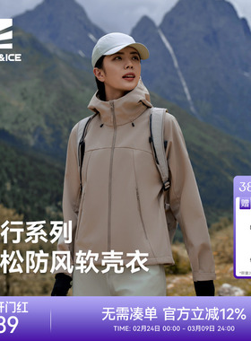 ROCKICE宽松软壳衣女款加绒外套户外防风保暖徒步登山冲锋衣内胆