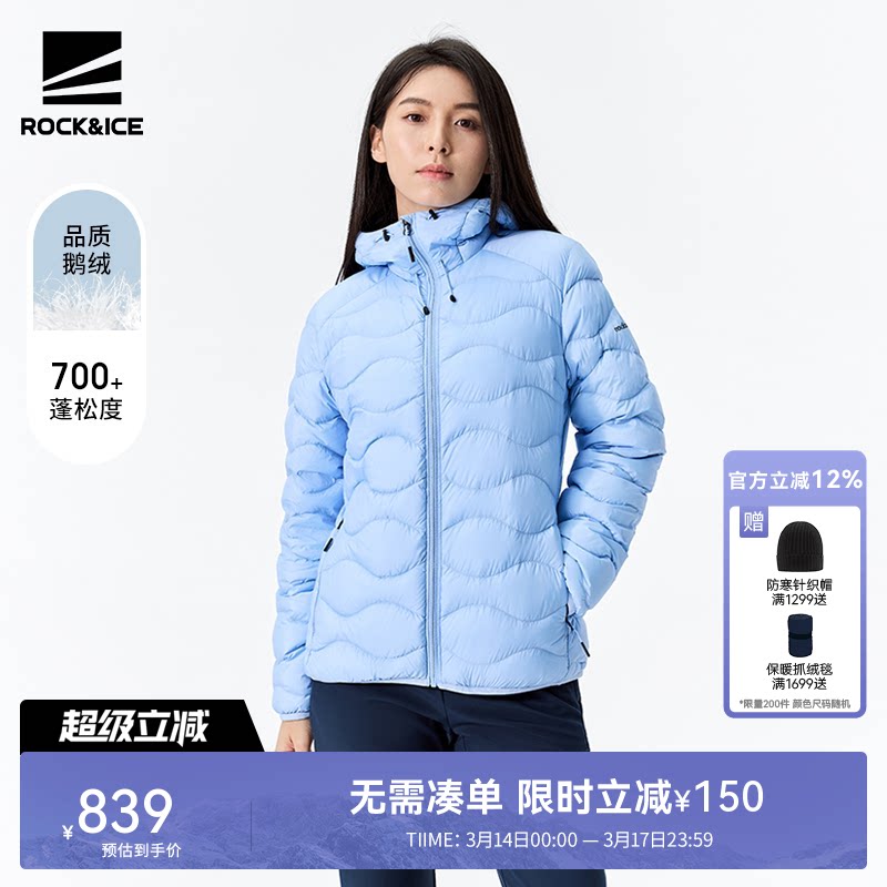 ROCKICE轻薄羽绒服女款轻量化鹅绒服内胆户外休闲防风保暖外套衣